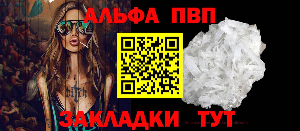 Alpha-PVP мука  Alfa_PVP СК  Вход с VPN  Alpha-PVP мука  Alpha-PVP  Долгопрудный 