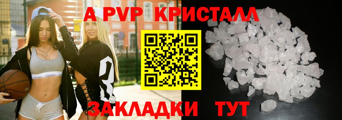 Alpha PVP Соль Долгопрудный