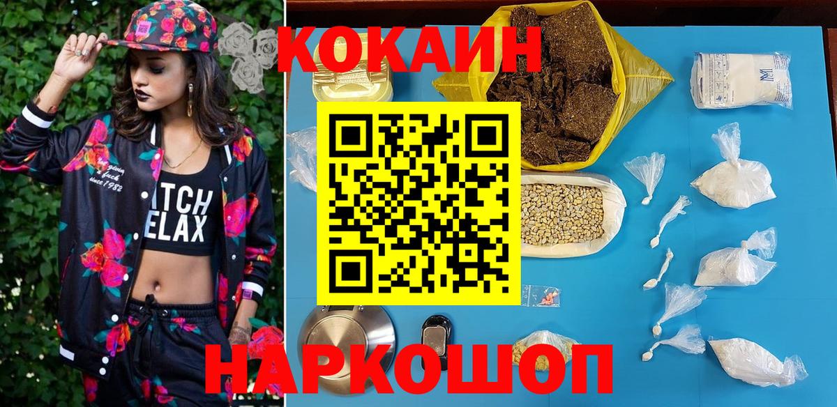 Cocaine VHQ  Кокаин 98%  Вход с VPN  КОКАИН  Долгопрудный 