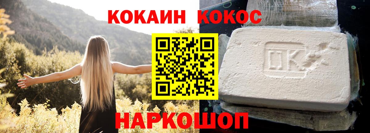 Cocaine VHQ Долгопрудный