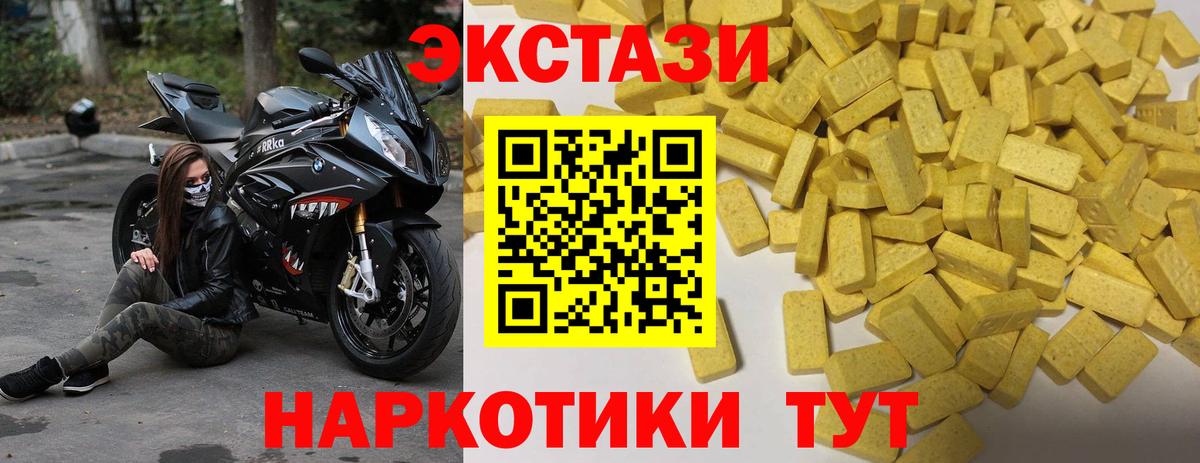 Экстази круглые  Экстази  Вход с VPN  Долгопрудный  ЭКСТАЗИ Punisher 