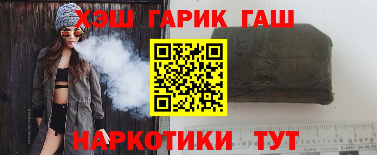 ГАШ хэш  Вход с VPN  Долгопрудный 