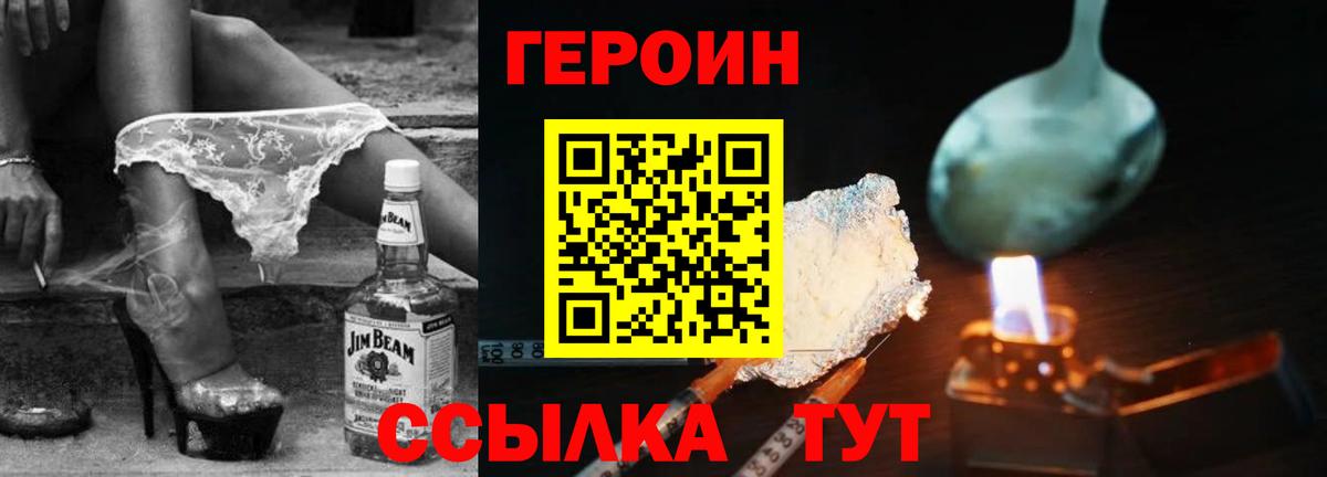 ГЕРОИН VHQ  Вход с VPN  Долгопрудный 