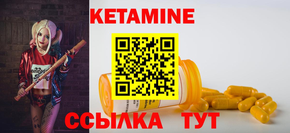КЕТАМИН VHQ  Вход с VPN  Долгопрудный  КЕТАМИН ketamine 
