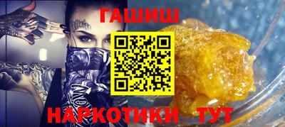 бутират Лесосибирск
