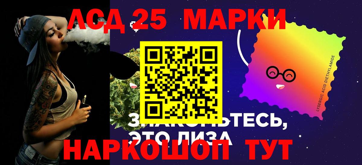 LSD-25 экстази ecstasy  LSD-25 экстази кислота  Вход с VPN  LSD-25 экстази  Долгопрудный 