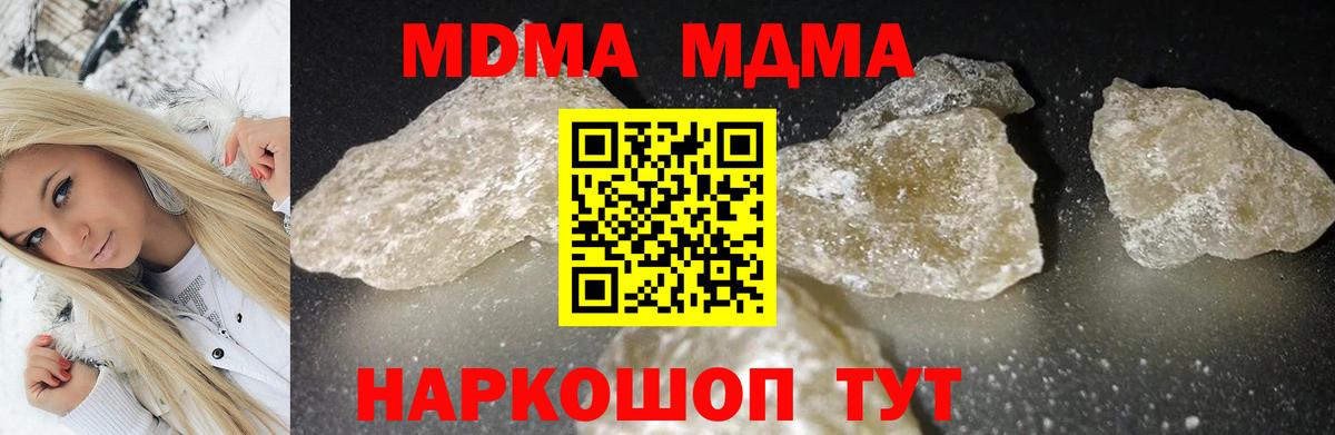 МДМА Molly  MDMA молли  Вход с VPN  MDMA  Долгопрудный 