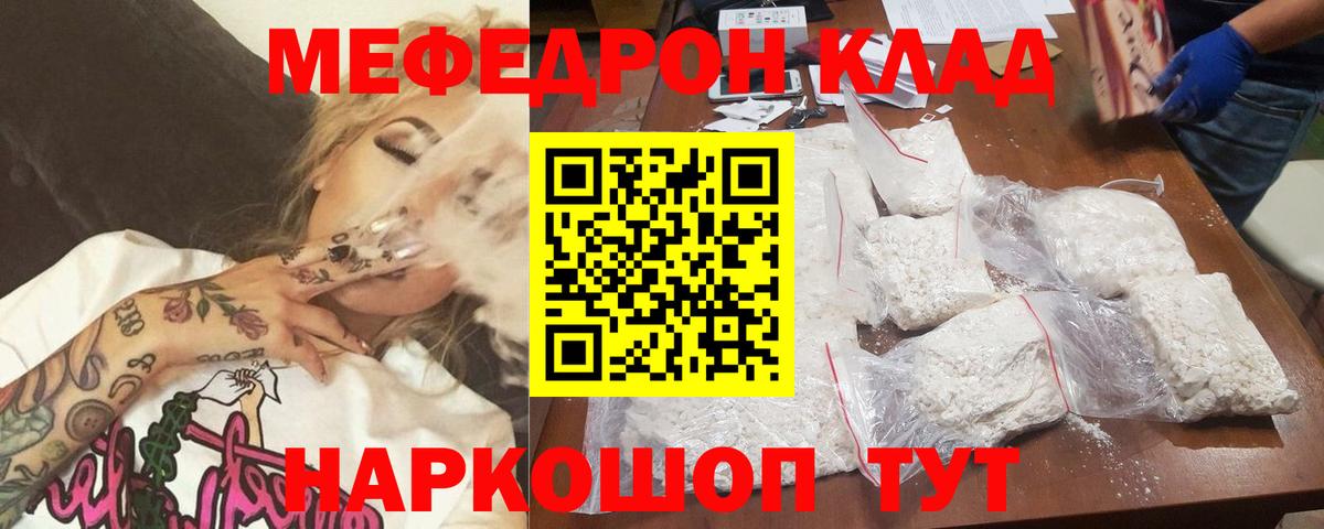 Меф мяу мяу  Меф  Долгопрудный  сколько стоит  Вход с VPN  МЯУ-МЯУ 4 MMC 