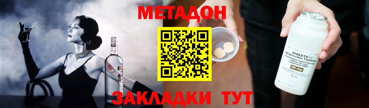 Метадон мёд  МЕТАДОН мёд  Долгопрудный  блэк спрут tor  Вход с VPN 