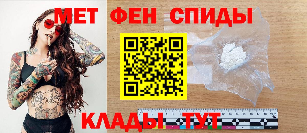 Метамфетамин мет Долгопрудный