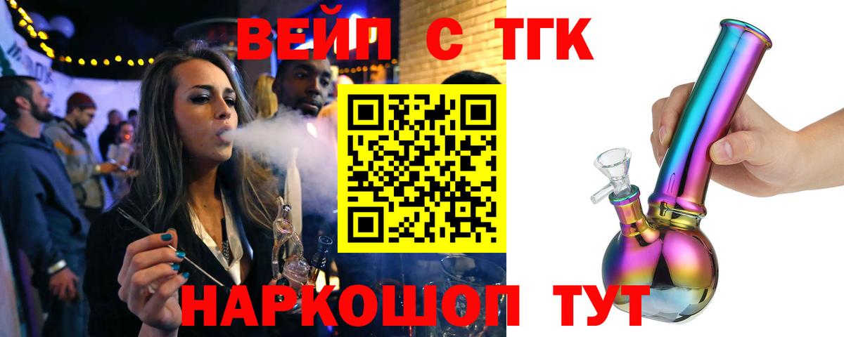 Дистиллят ТГК концентрат Долгопрудный